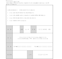 교회신도등록카드 교회신도등록카드